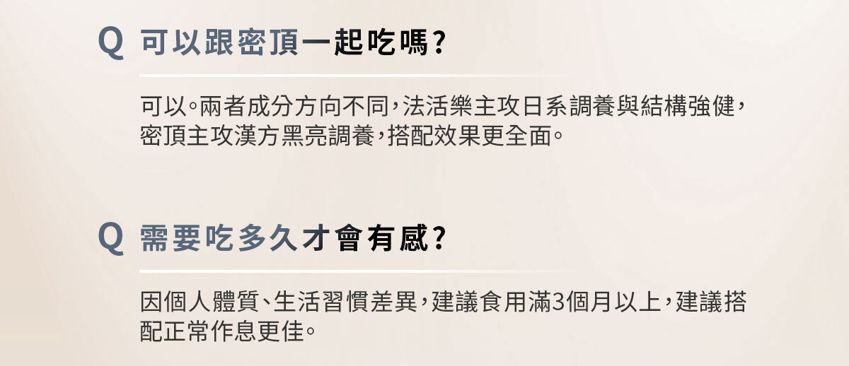 嚴萃生醫法活樂-23