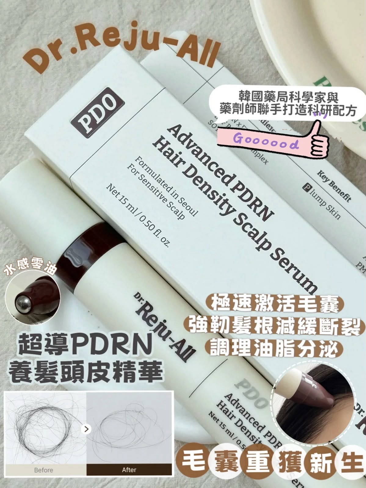 韓國藥局最新品Dr.Reju-All 頭皮豐盈精華15ml
