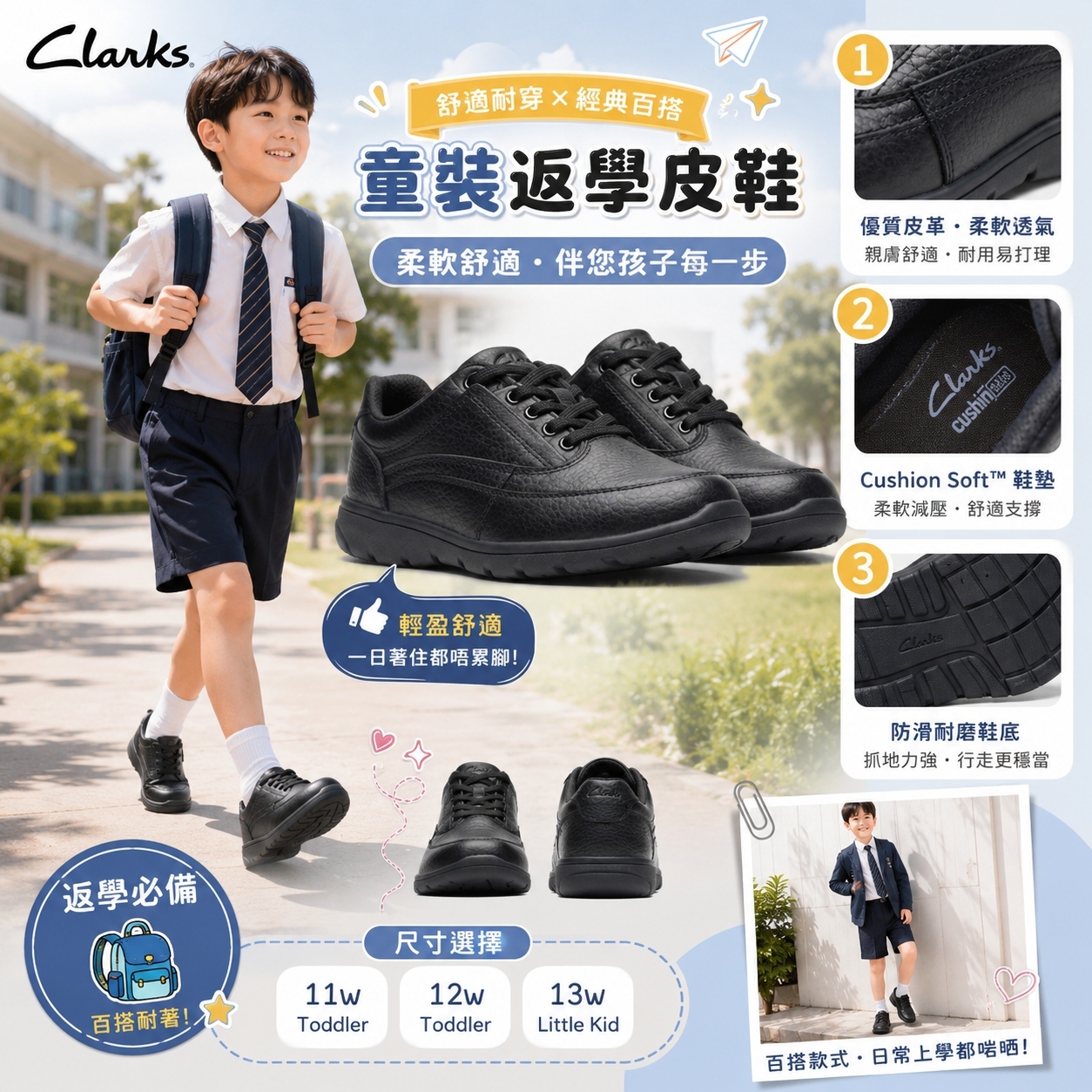 【預購】CLARKS H070311 童裝返學皮鞋 (黑色)