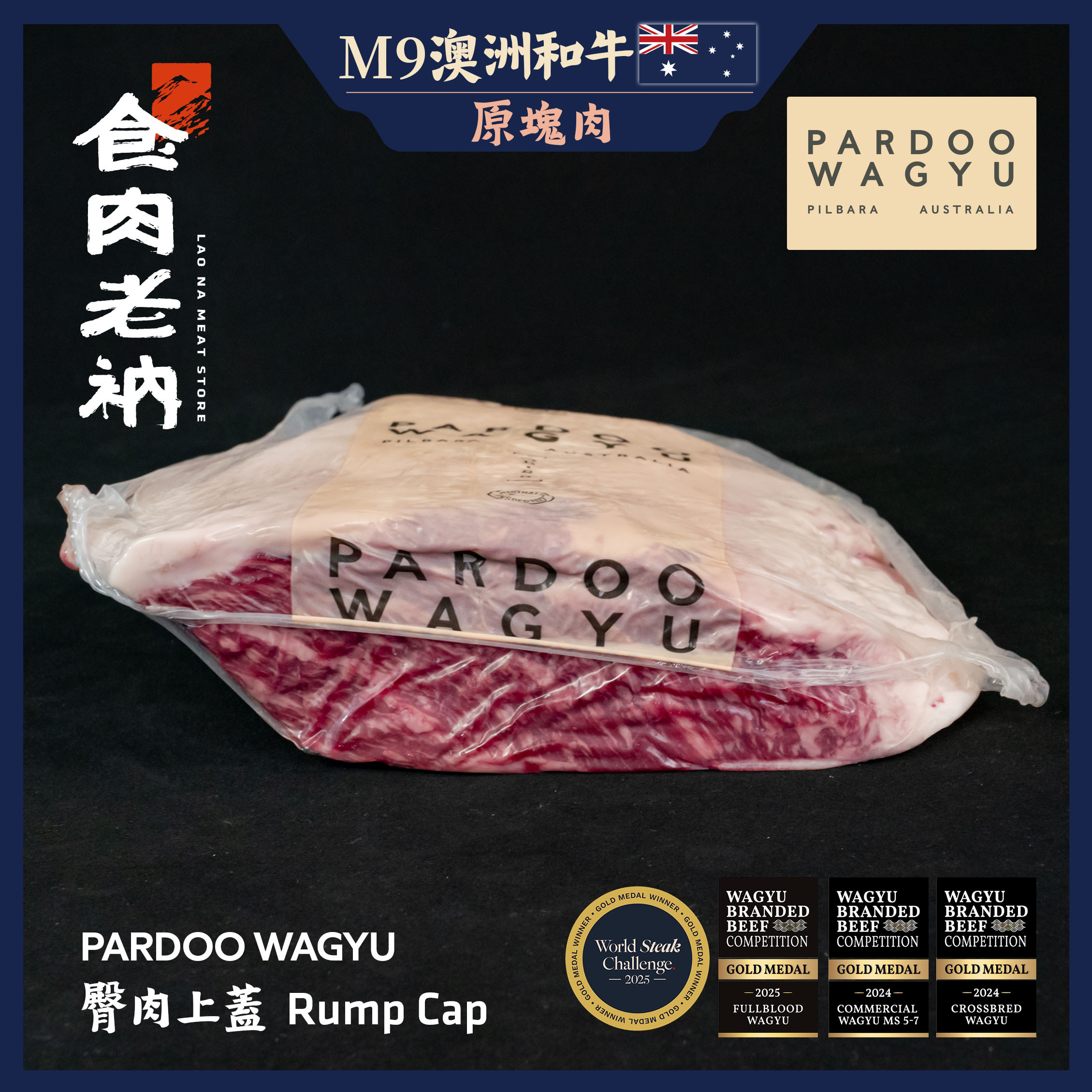【原肉實秤計價】金牌和牛 OKAN 冕和牛 澳洲M9和牛 臀肉上蓋 【進階會員價 1900元/kg】