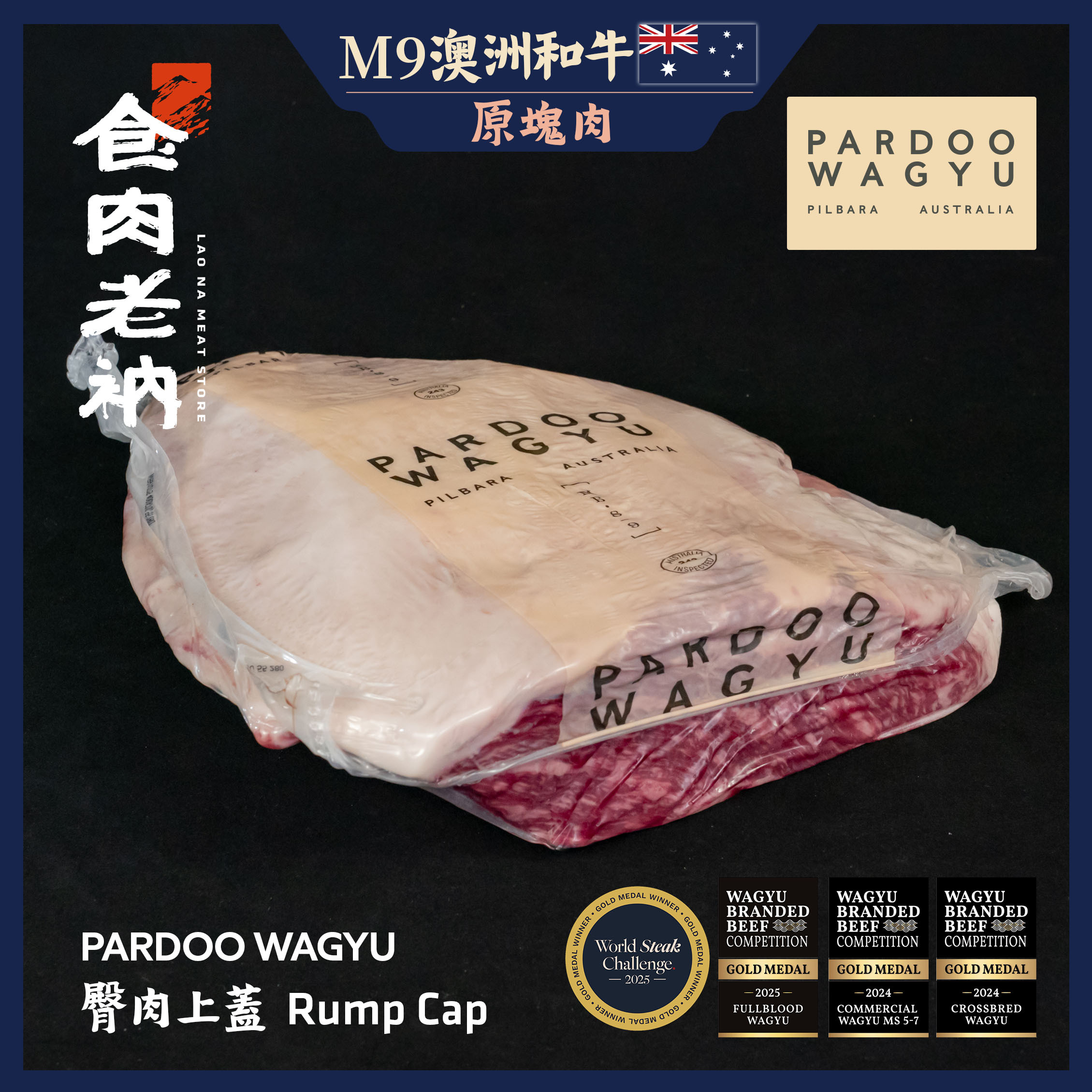 【原肉實秤計價】金牌和牛 OKAN 冕和牛 澳洲M9和牛 臀肉上蓋 【進階會員價 1900元/kg】