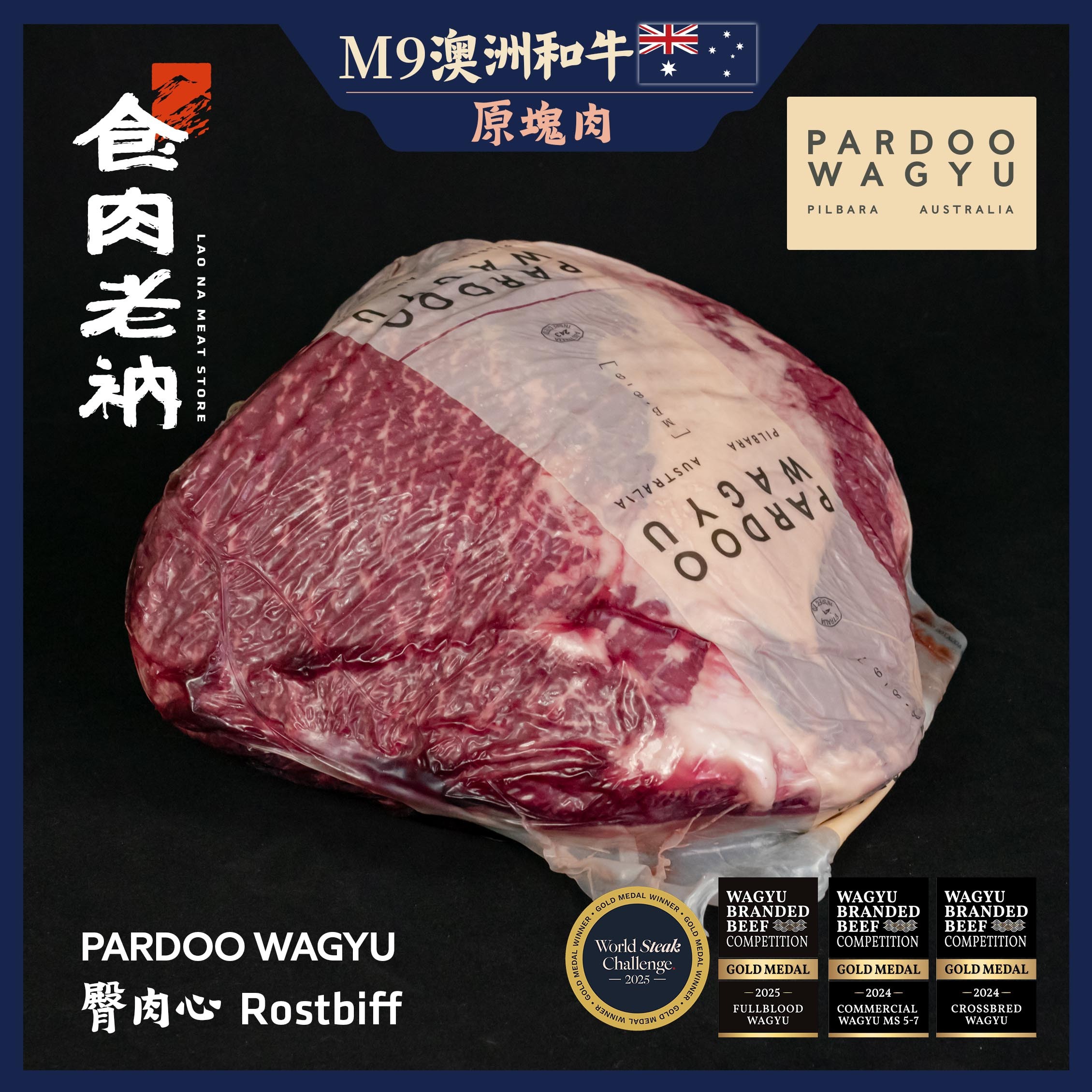 【原肉實秤計價】金牌和牛 OKAN 冕和牛 澳洲M9和牛 臀肉心【進階會員價850元/kg】