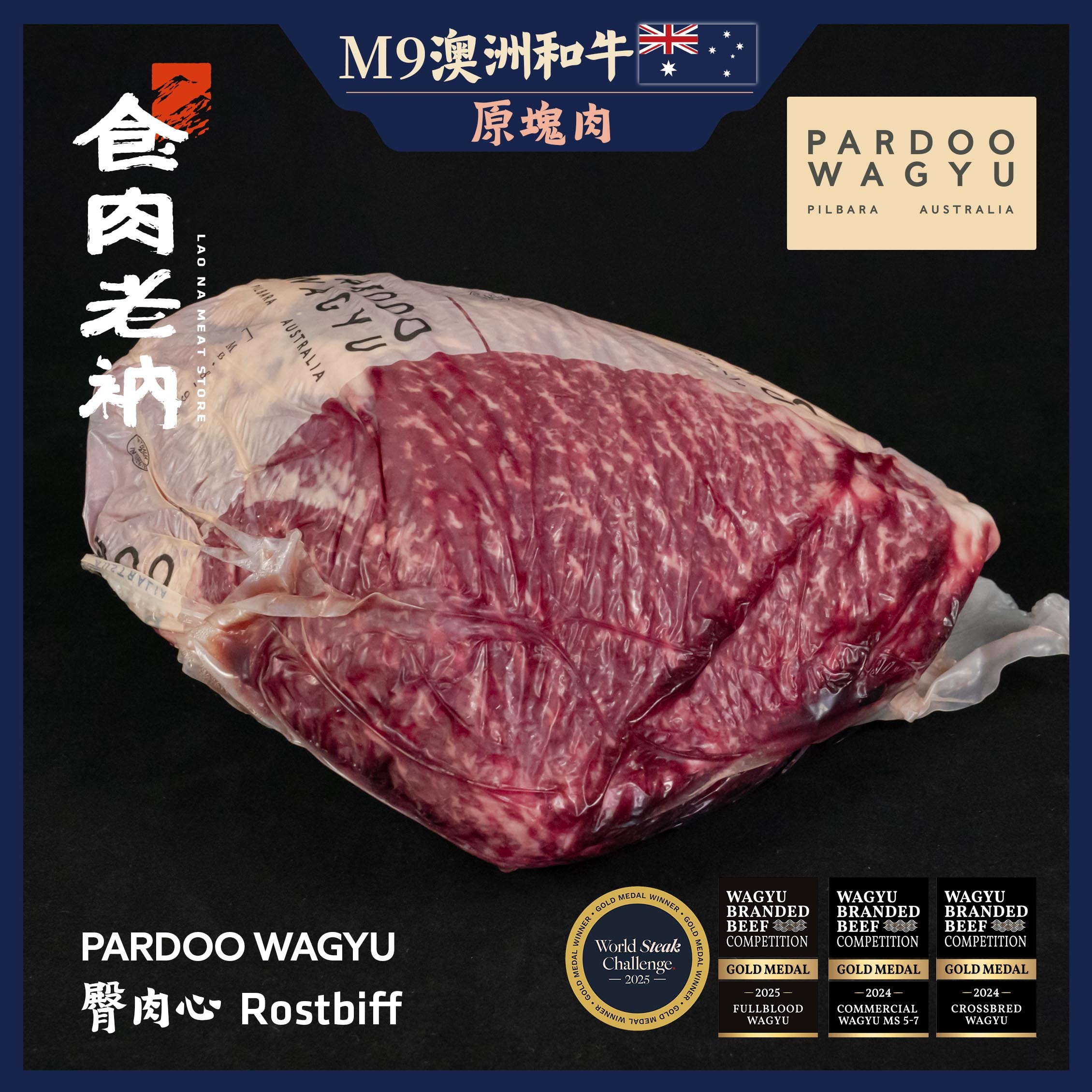 【原肉實秤計價】金牌和牛 OKAN 冕和牛 澳洲M9和牛 臀肉心【進階會員價850元/kg】