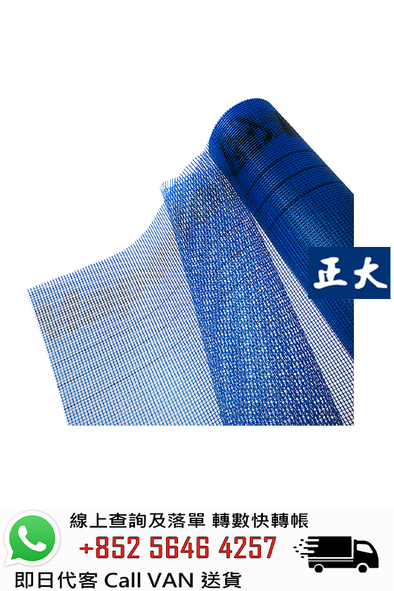 Mapei 馬貝 MAPENET 150 耐鹼玻璃纖維網