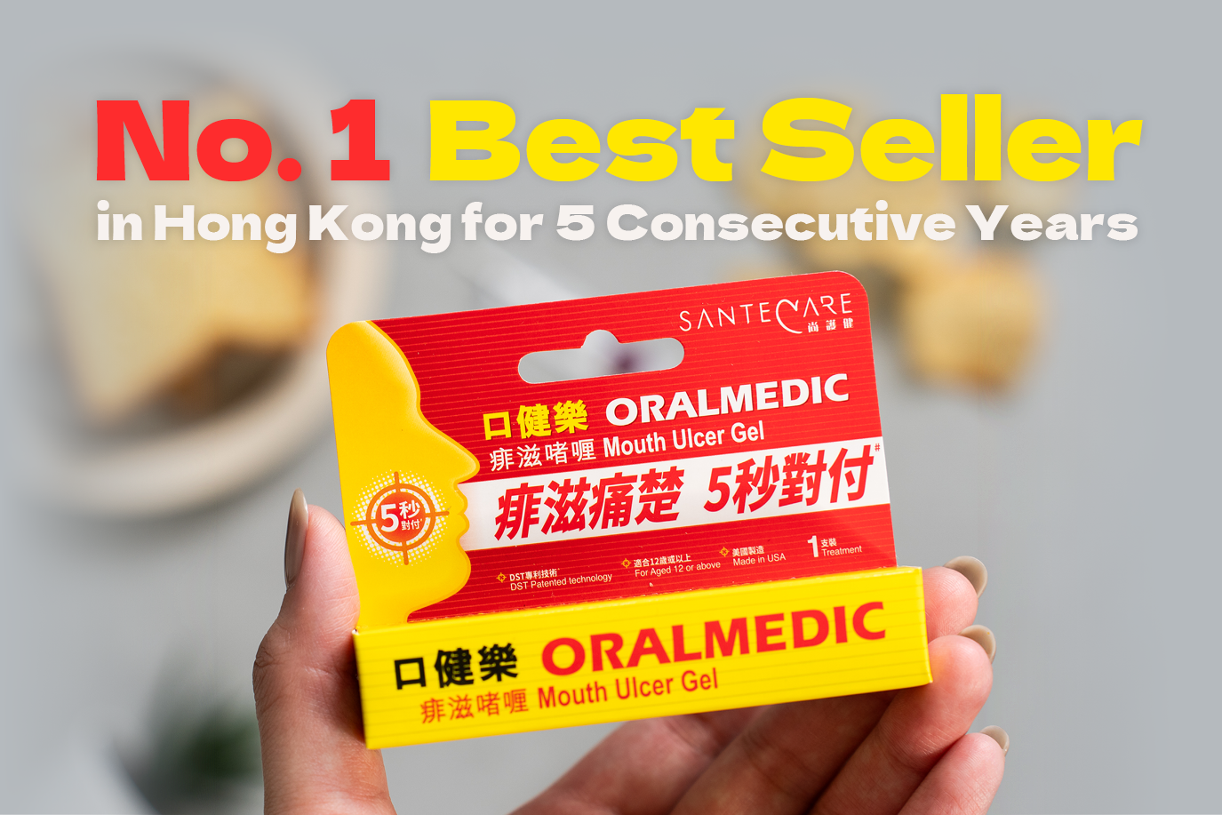 Get fast relief with SanteCare Oralmedic Mouth Ulcer Gel, the No. 1 best seller in Hong Kong.
