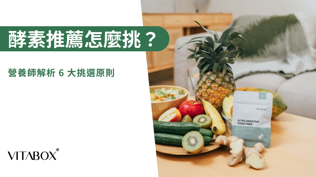 酵素推薦