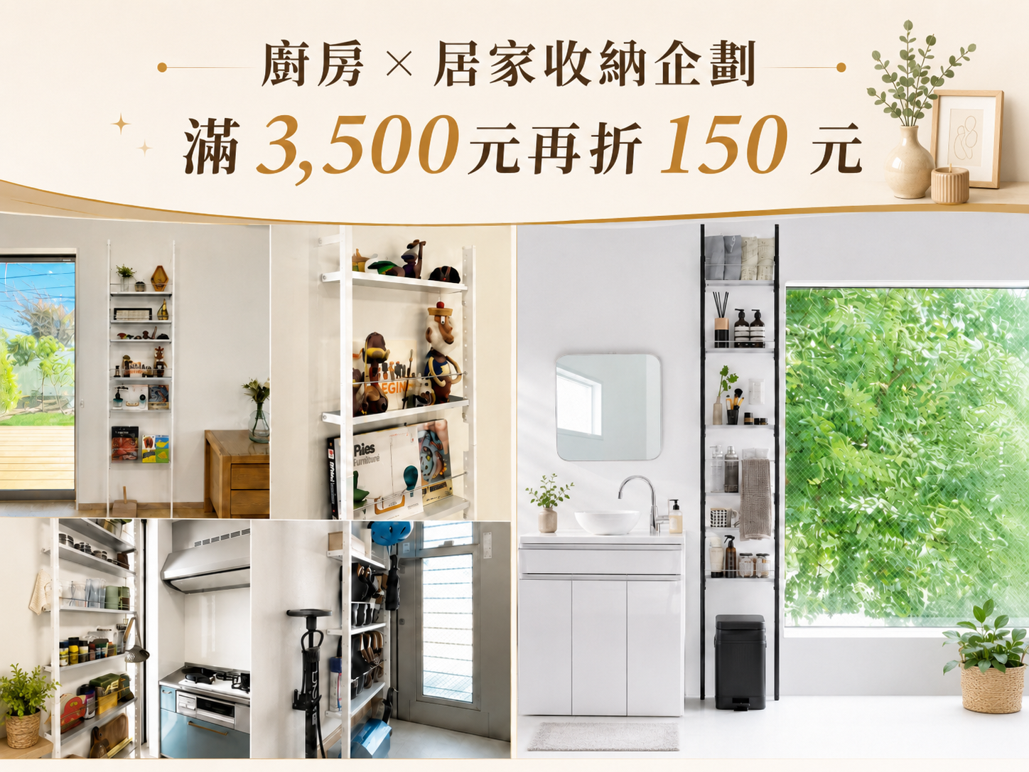 https://www.fujidinos.com/promotions/kitchen-home-storage3500get150off
