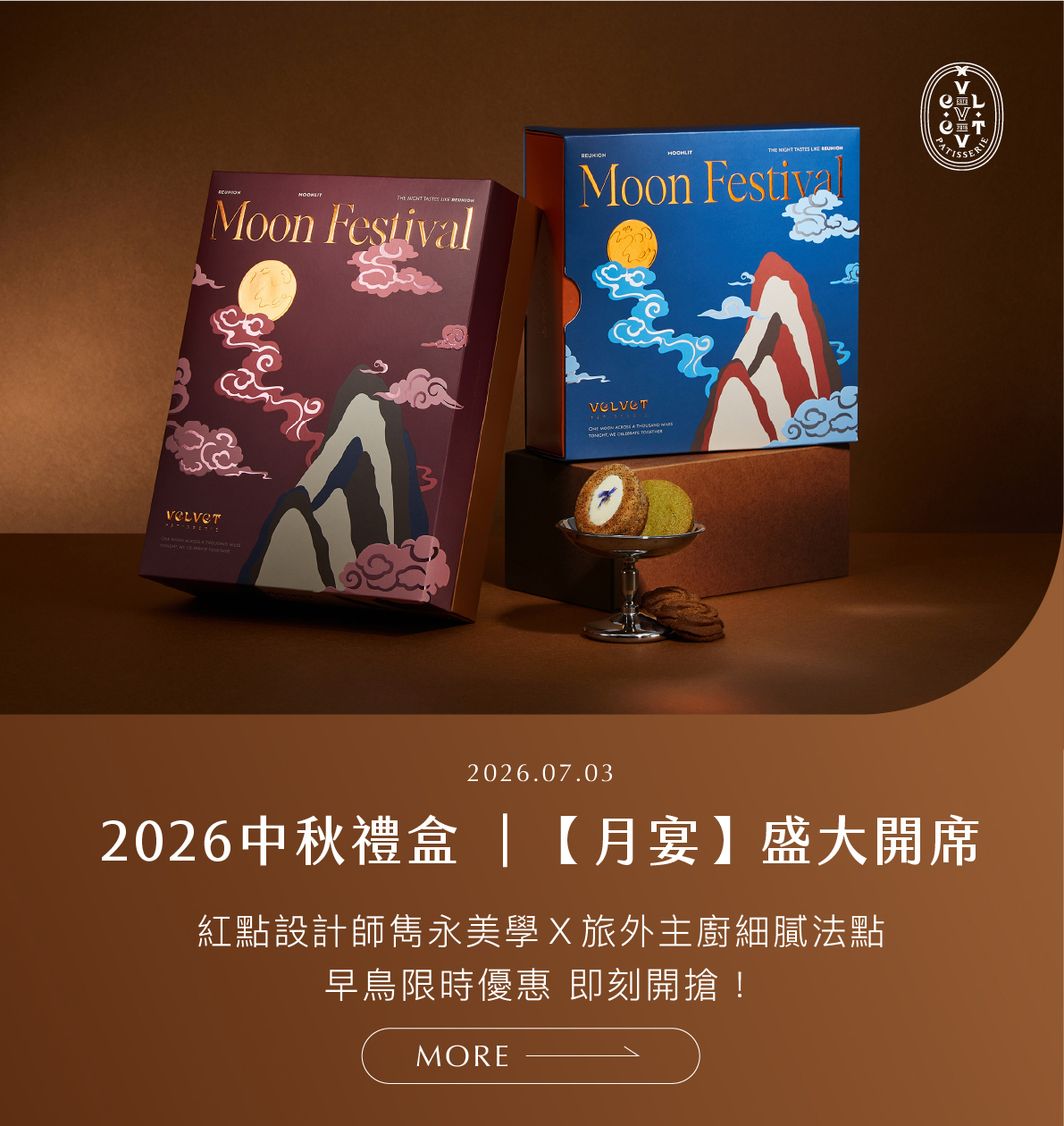 法絨中秋禮盒福委最愛