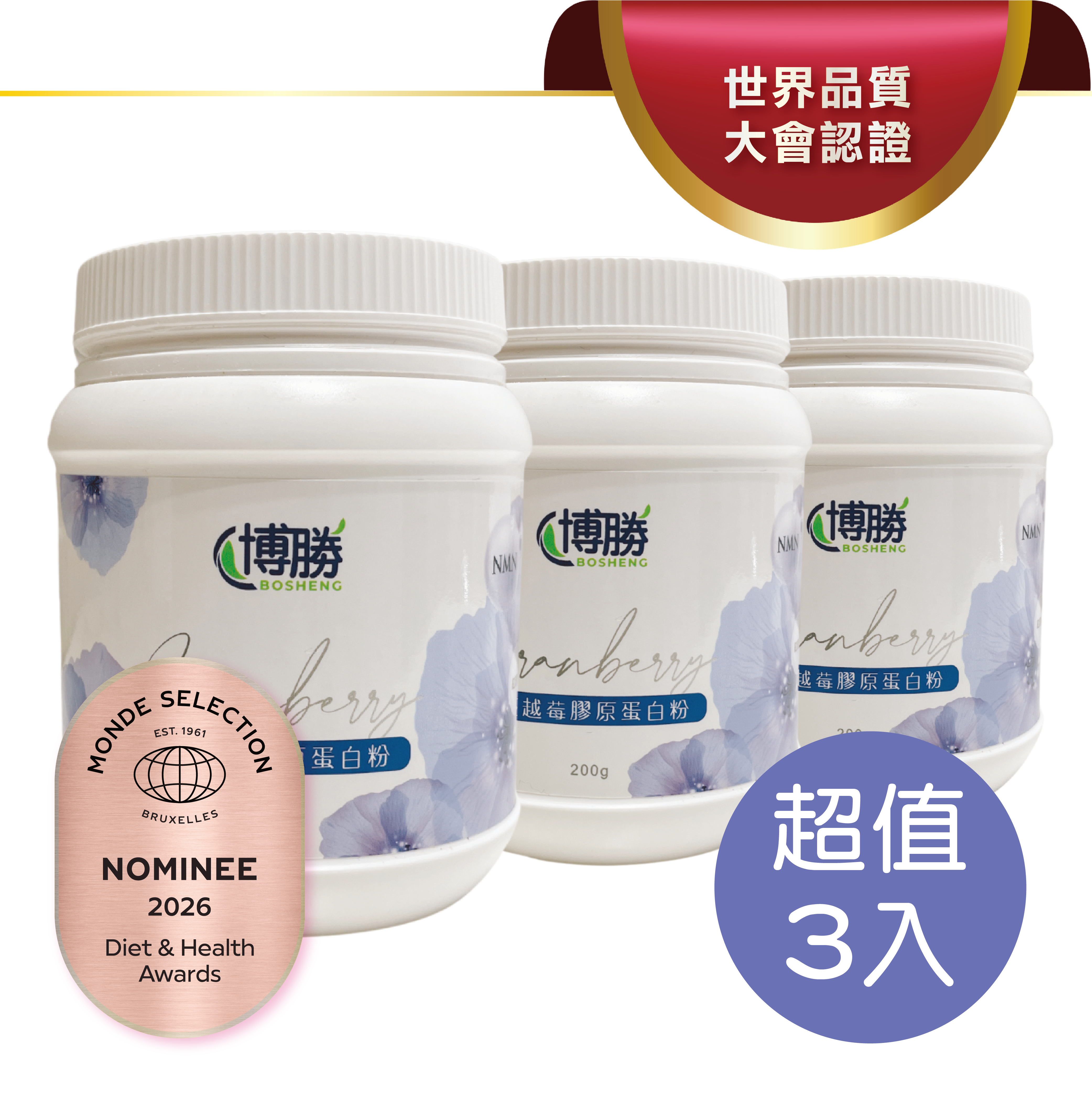 【全館免運】博勝生醫-蔓越莓膠原蛋白粉 200g/罐【多件優惠：買一送一/超值3入/超值6入】
