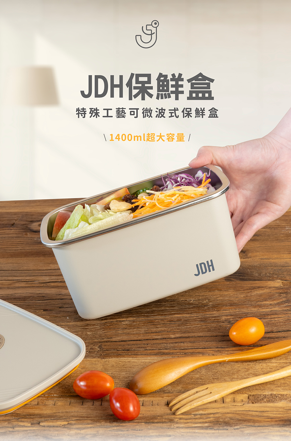 特殊工藝 可微波式保鮮盒-1400ml