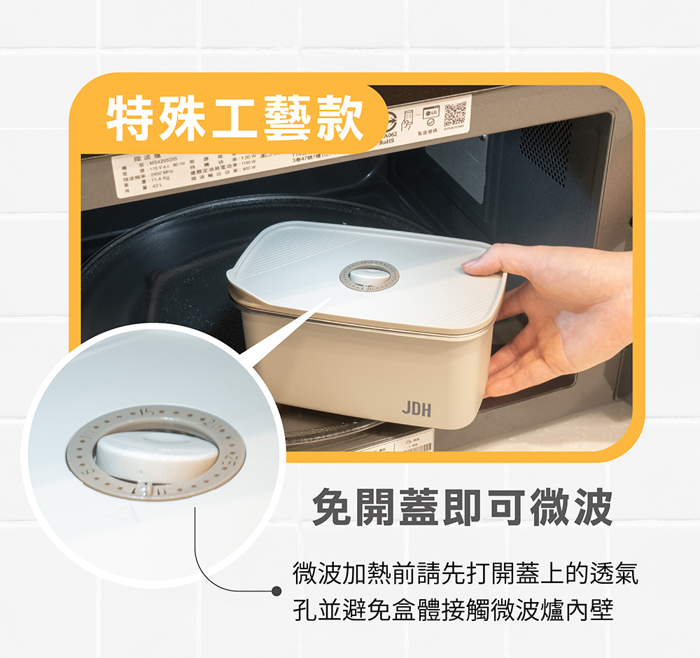 特殊工藝 可微波式保鮮盒-1400ml