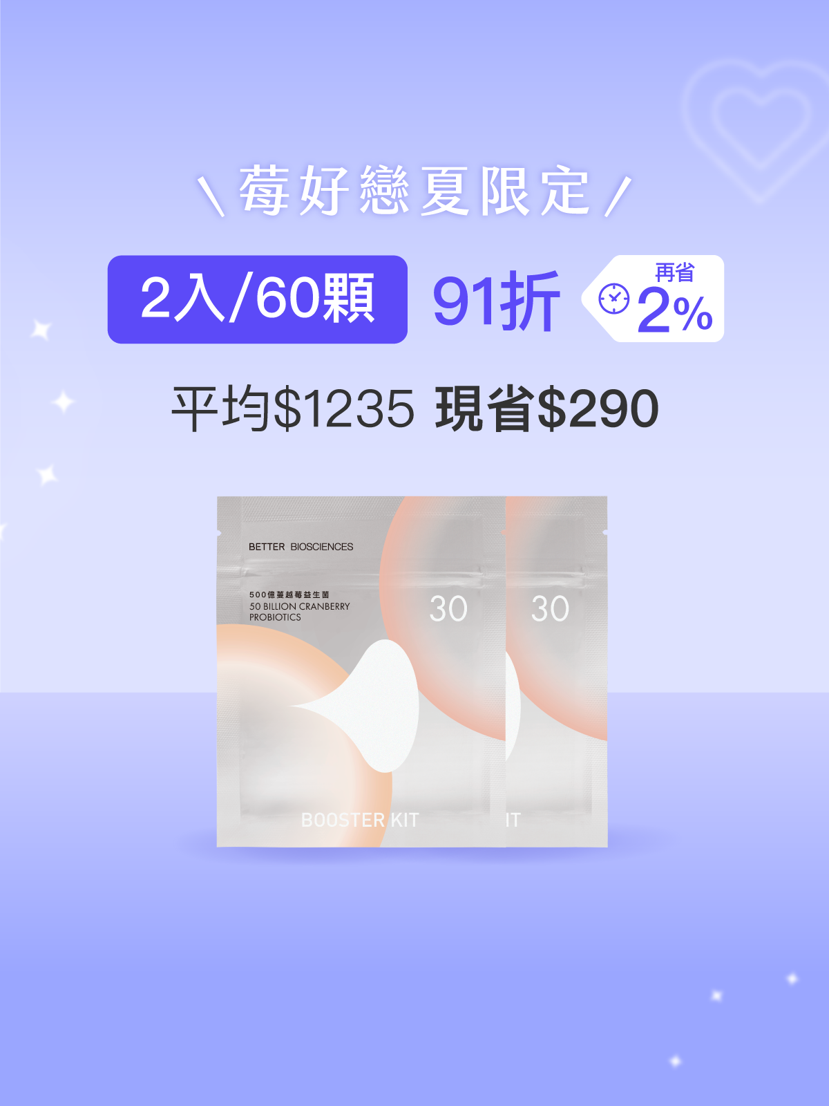 【好組合】500億蔓越莓益生菌補充包＿2入組（共60顆）