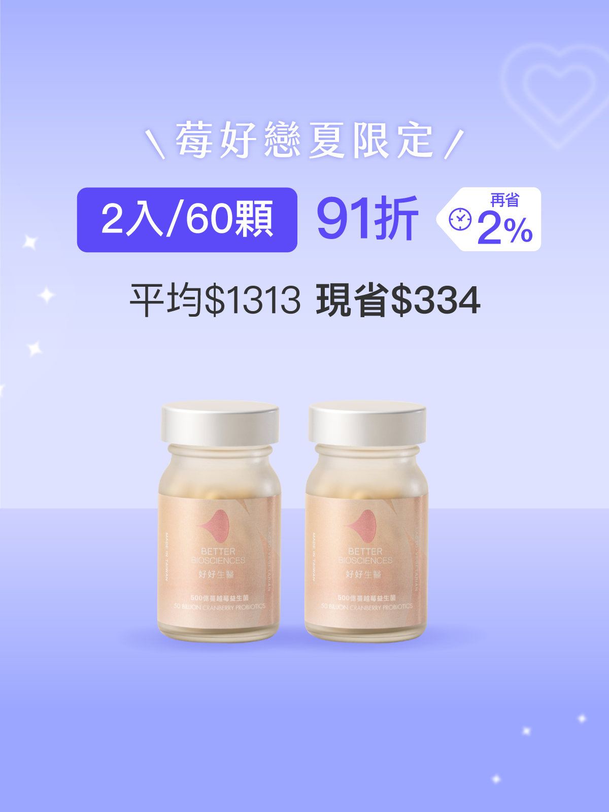 【好組合】500億蔓越莓益生菌＿2入組（共60顆）