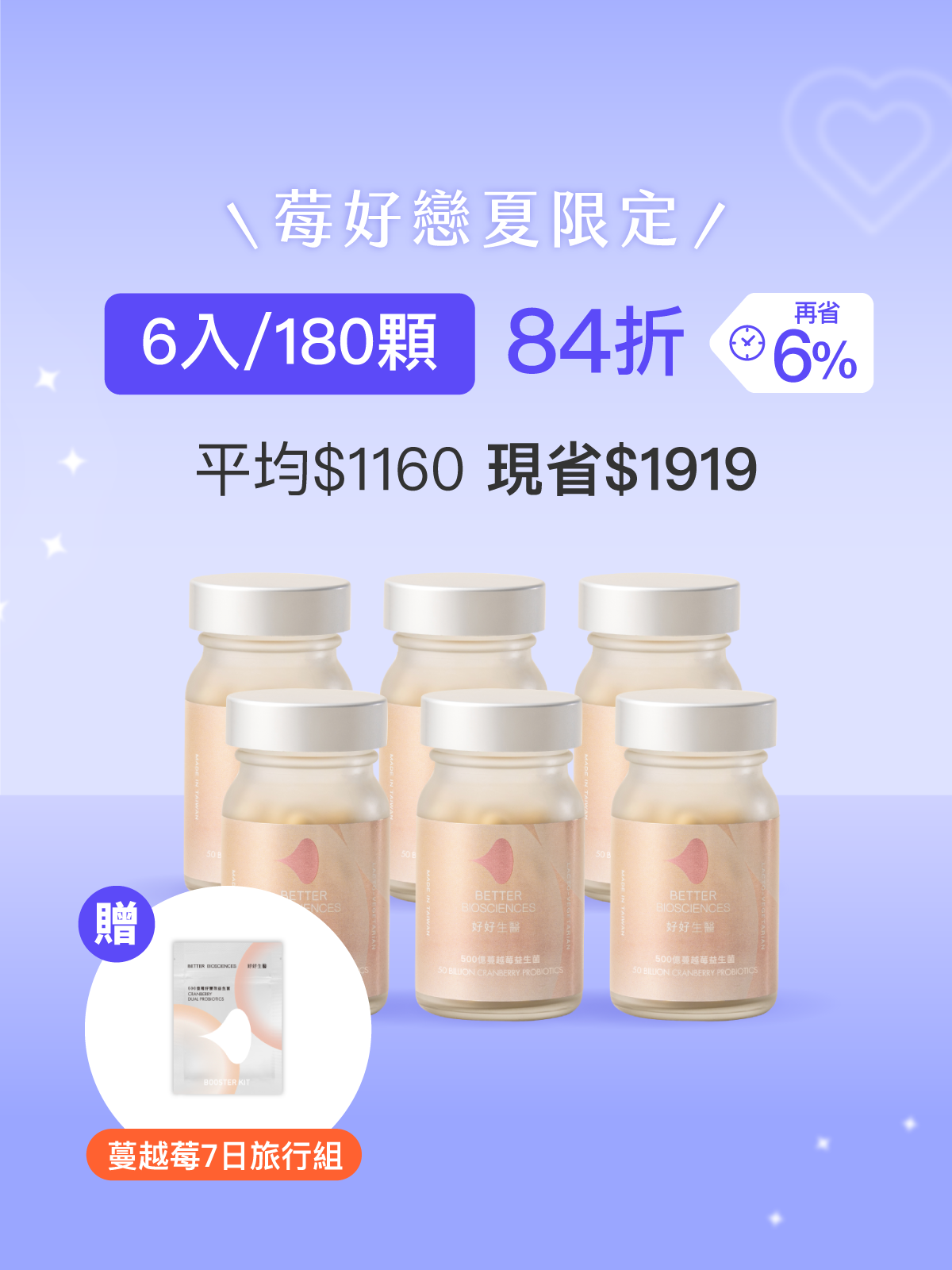 【好組合】500億蔓越莓益生菌＿6入組（共180顆）