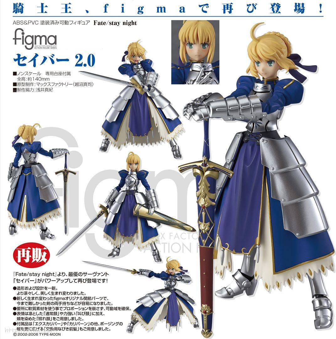 Figma - No 227 Saber 2.0《Fate/stay night》