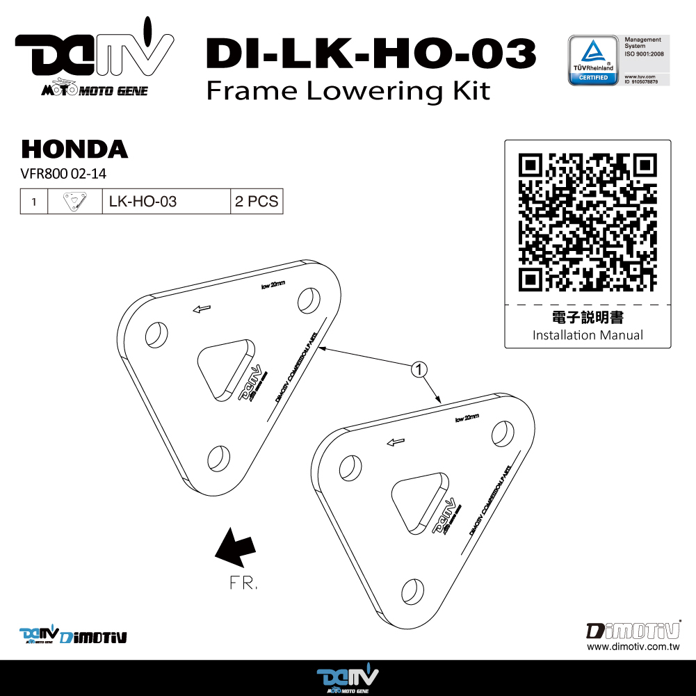 【DIMOTIV】 DIMOTIV HONDA VFR800 02-14 車身降低座  (20mm)