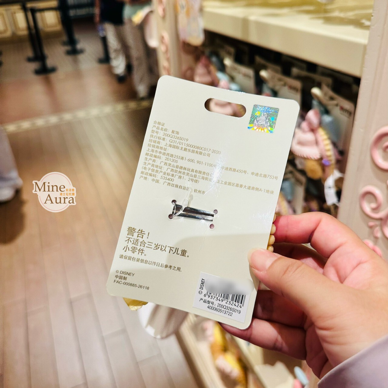 2026 夢幻慶典系列 可琦安 餅乾 CookieAnn 胸花配飾 髮夾 髮飾 -上海迪士尼樂園