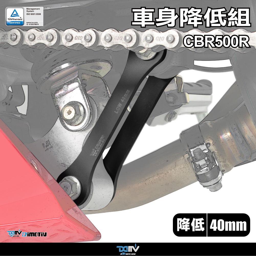 【DIMOTIV】HONDA CBR500R 19-26 車身降低 ( 30mm ) /  ( 40mm )