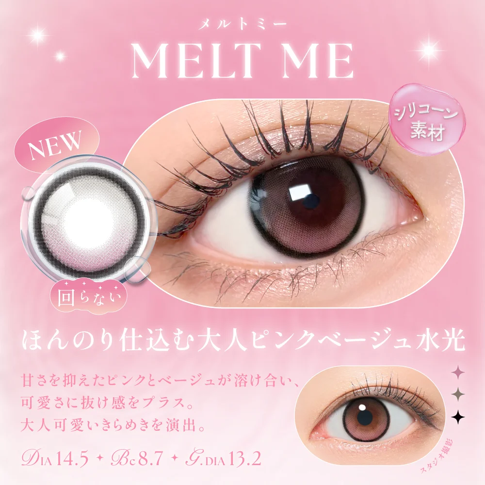 [日拋] SIE Silicone Hydrogel 1 Day Melt Me｜日拋矽水凝膠彩妝隱形眼鏡｜每盒10片