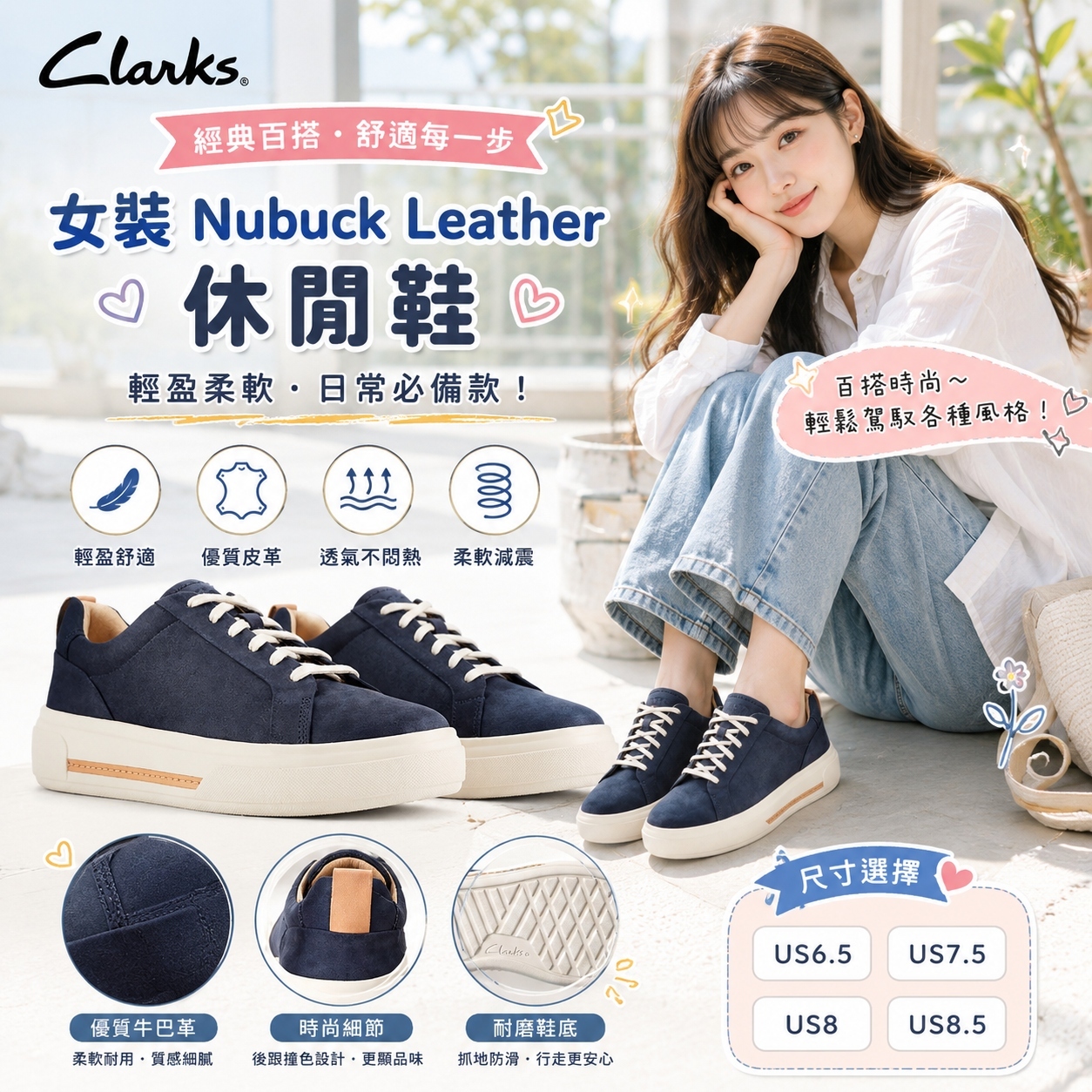 【預購】CLARKS H070309 Nubuck Leather 女裝休閑鞋 (海軍藍)