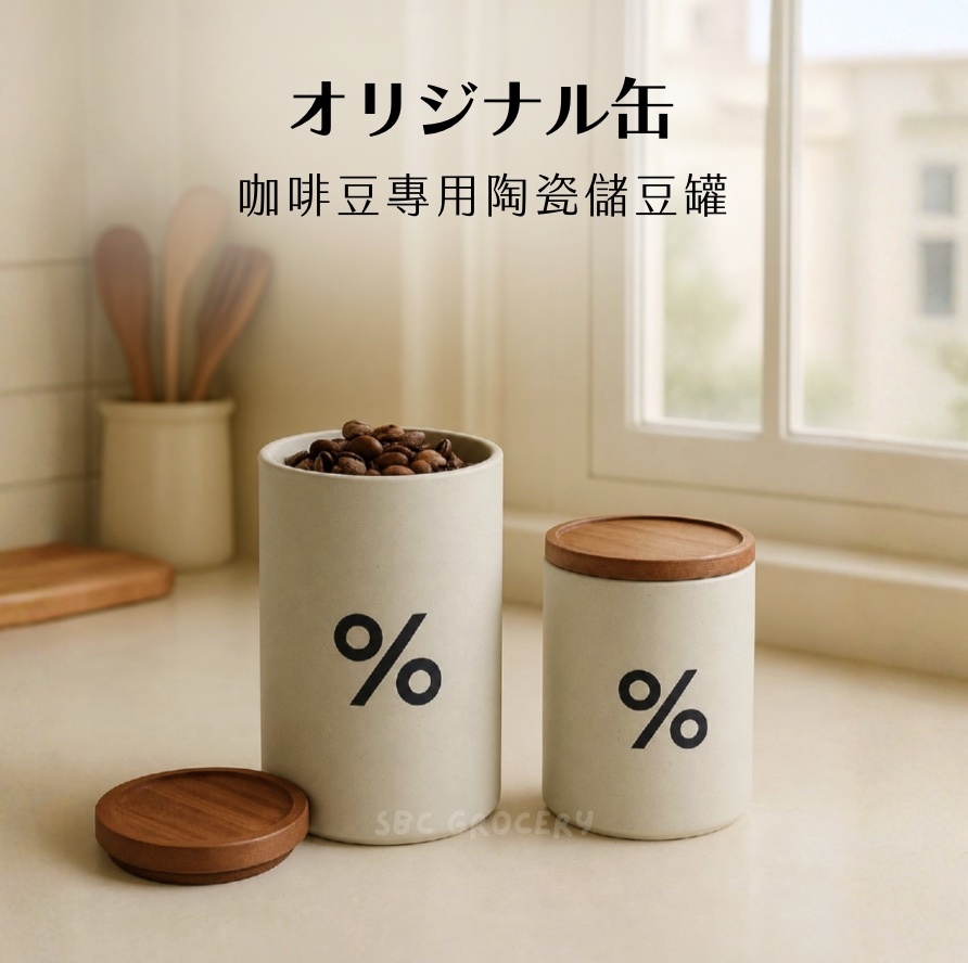 【即將抵台】％arabica 咖啡豆專用儲豆罐