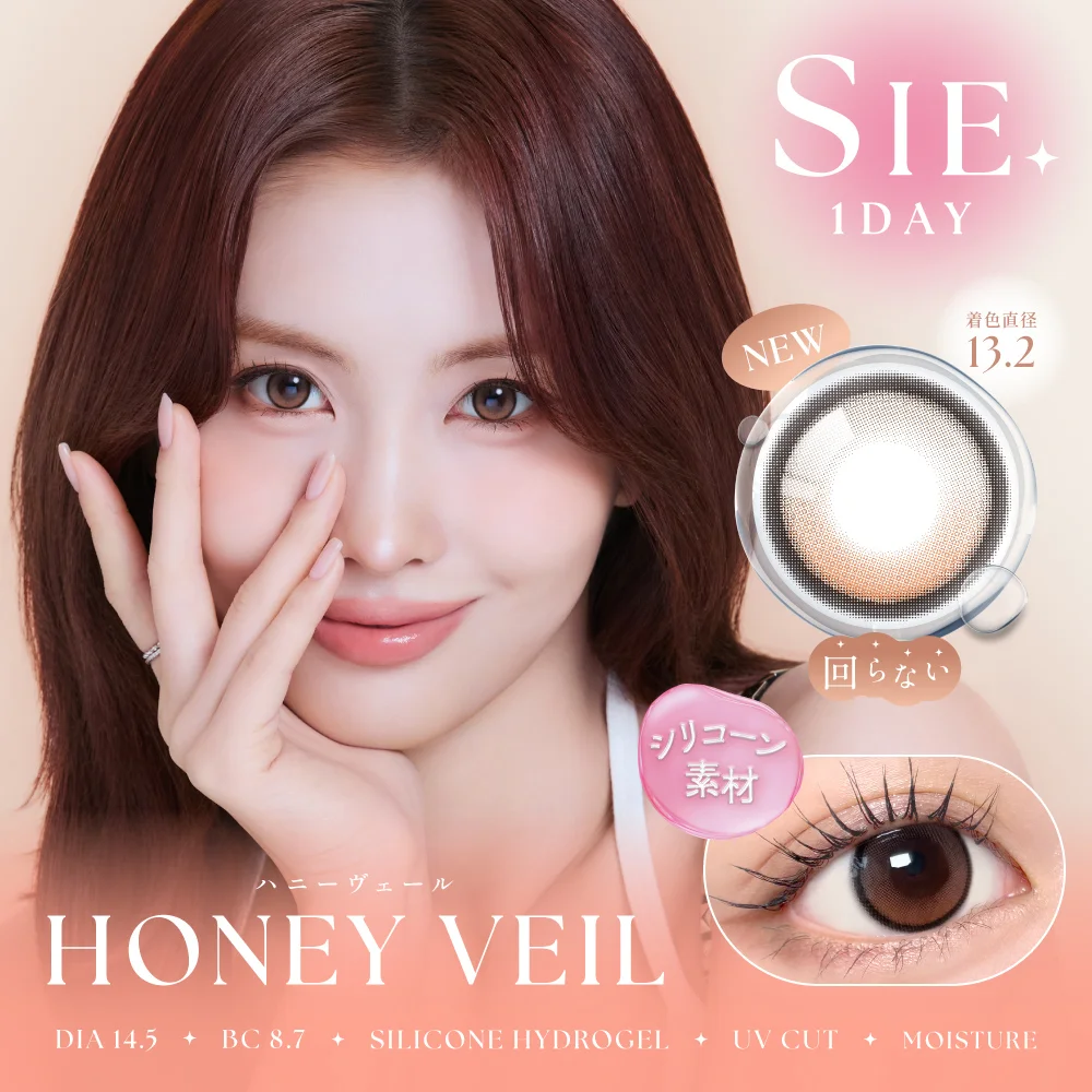 [日拋] SIE Silicone Hydrogel 1 Day Honey Veil｜日拋矽水凝膠彩妝隱形眼鏡｜每盒10片