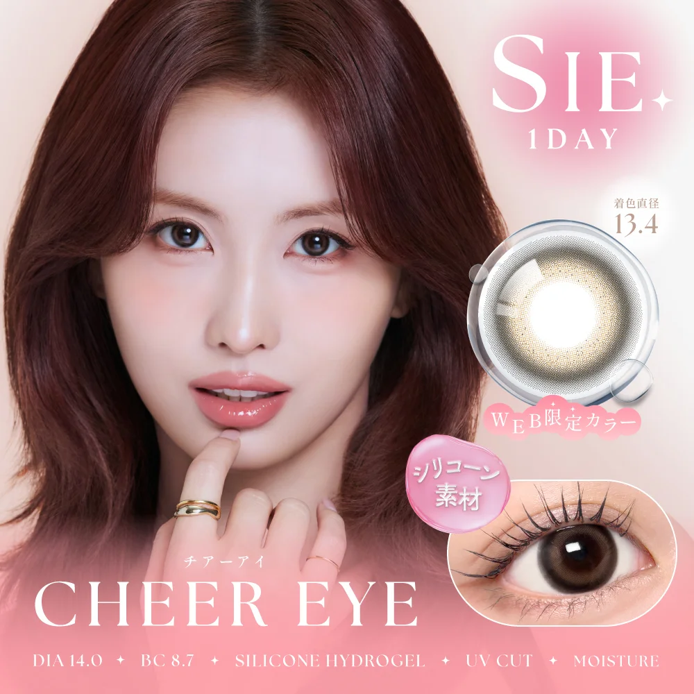 [日拋] SIE Silicone Hydrogel 1 Day Cheer Eye｜日拋矽水凝膠彩妝隱形眼鏡｜每盒10片