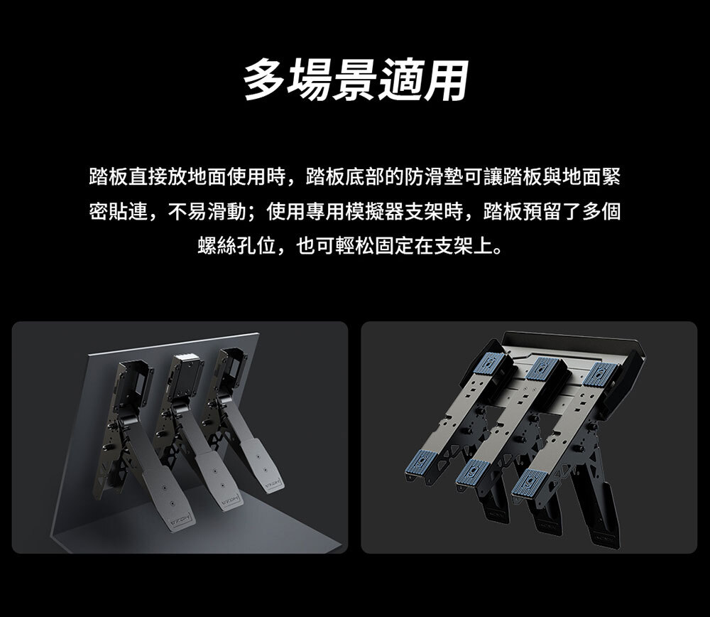 MOZA Racing SRP Lite 離合器單腳踏 (SRP Lite腳踏, R3及R5套裝腳踏適用)