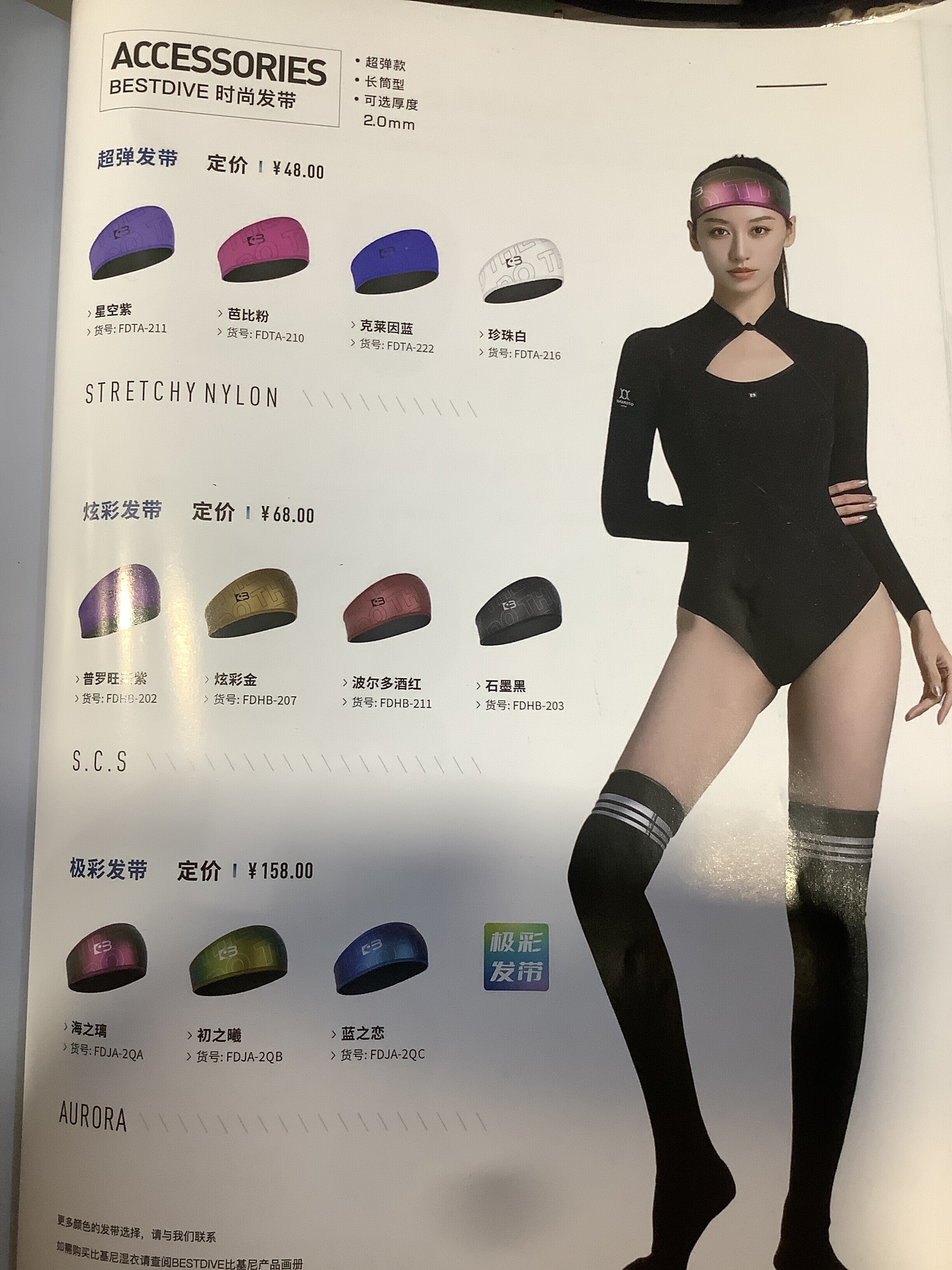 BESTDIVE ACCESSORIES 2mm時尚髮帶 頭帶