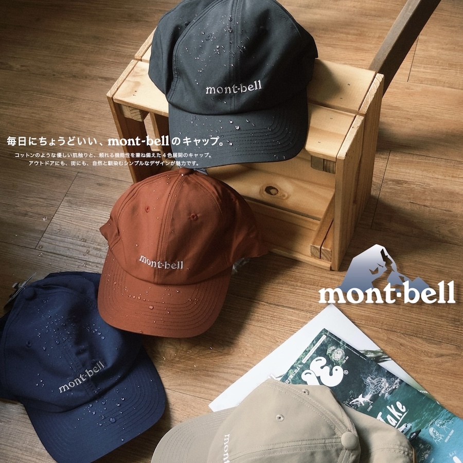 ⛰️Mont-Bell Daily Shade抗UV輕量 都市機能帽