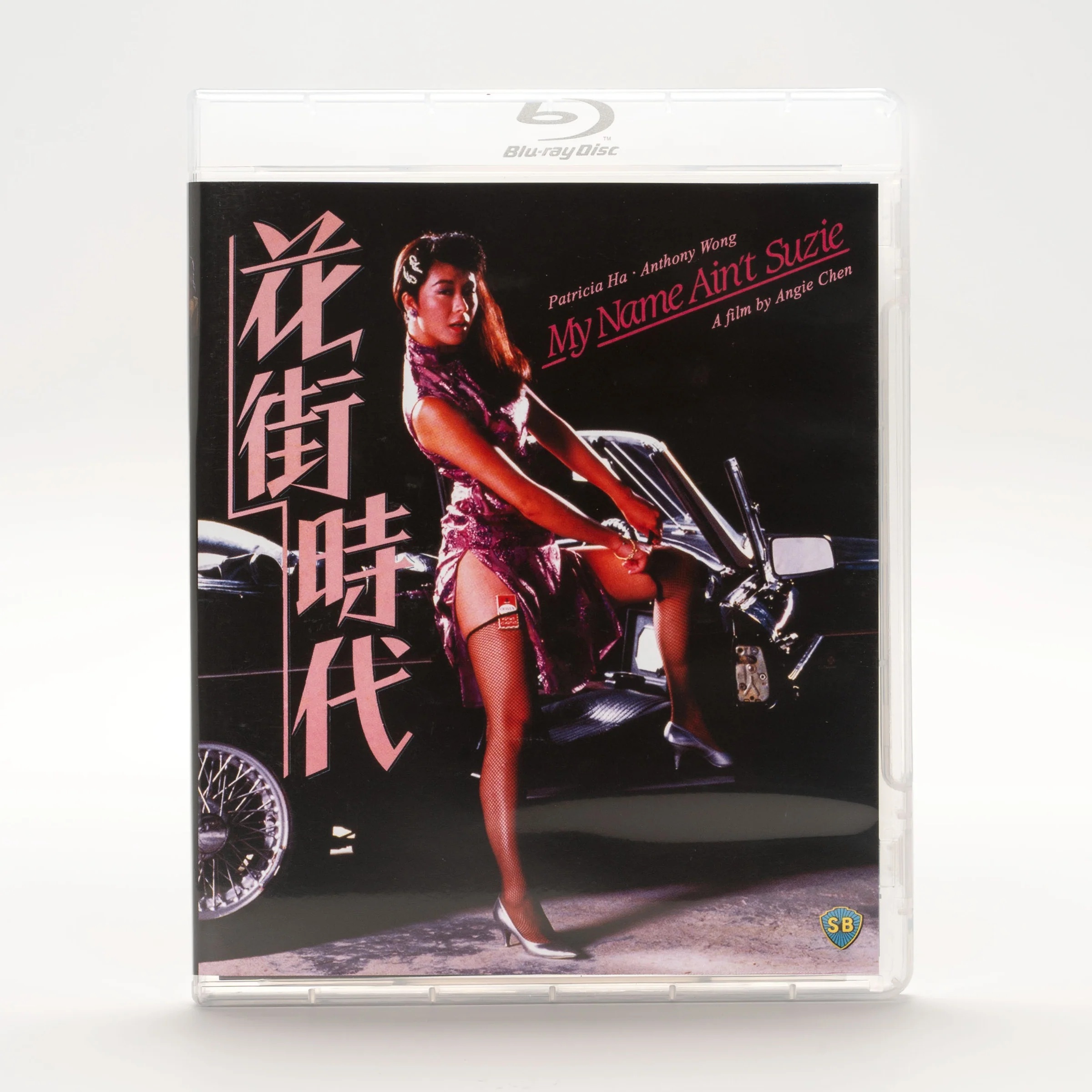 花街時代 (1985) (Blu-ray) (美國版)