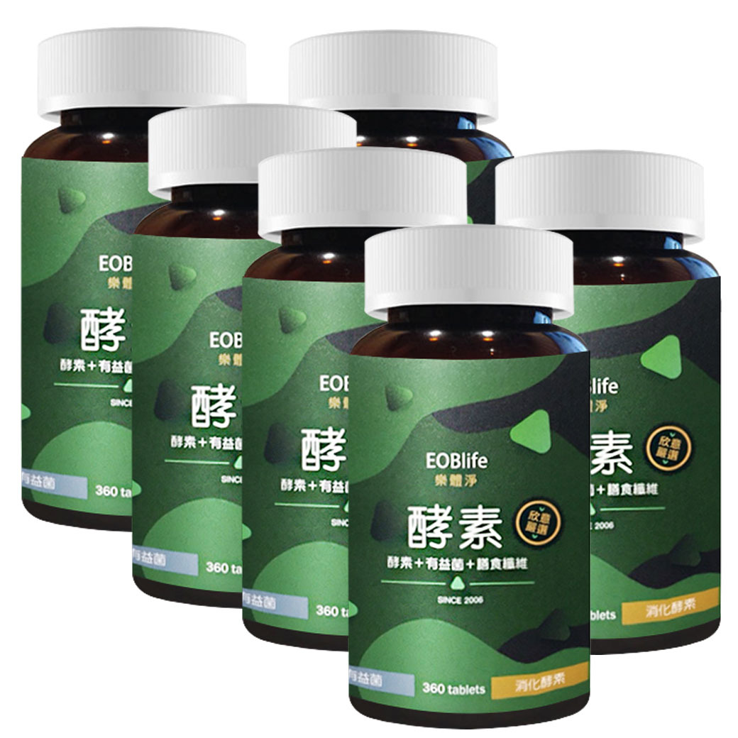 58折 💚 酵素360錠六胞胎 共2160粒