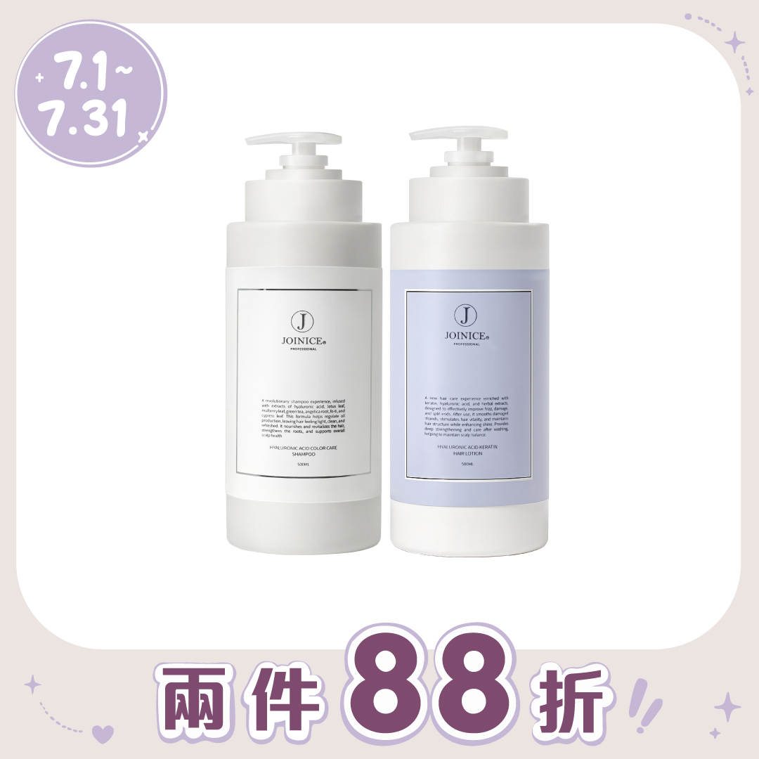 JOINICE沙龍級玻尿酸水光洗護組 500ML