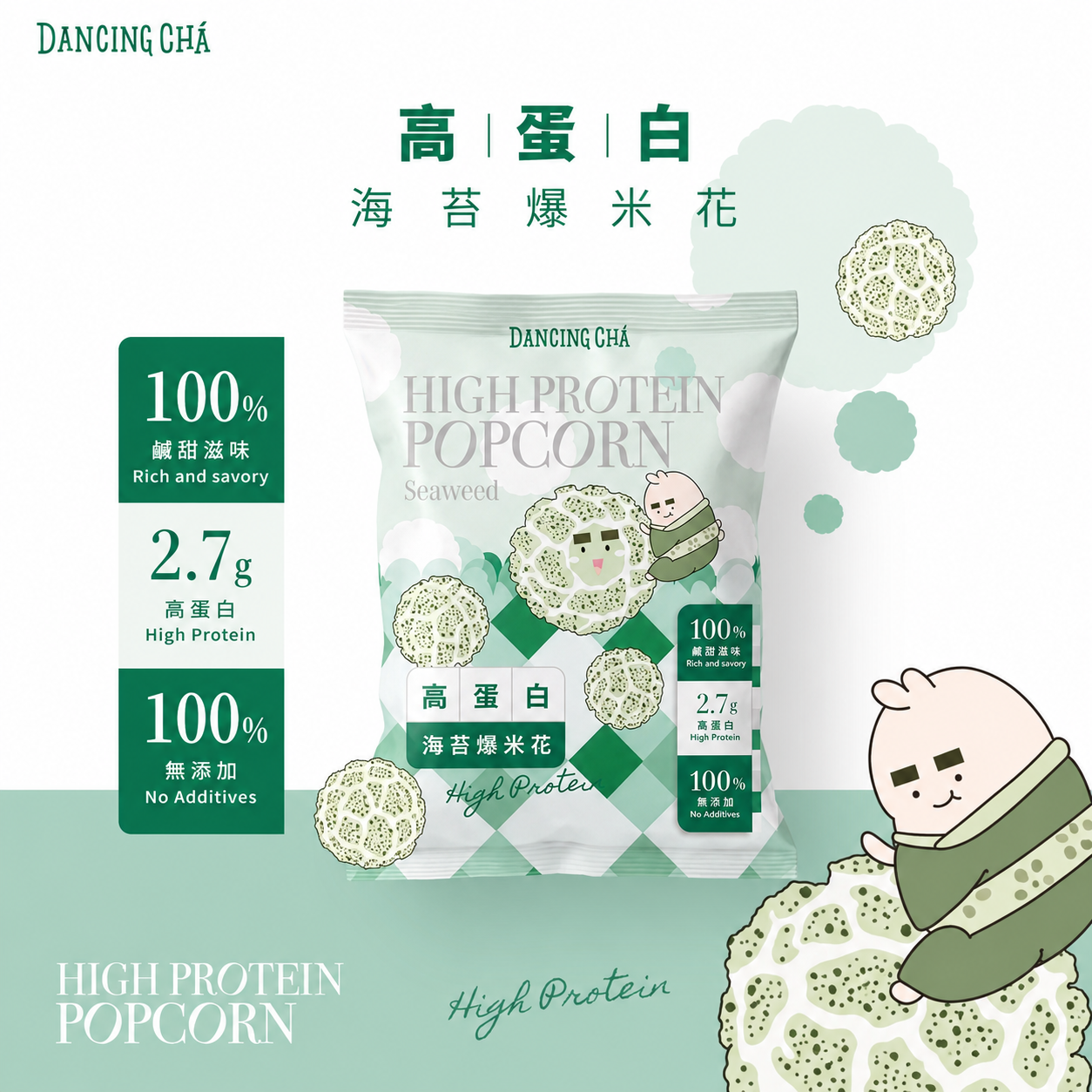 高蛋白海苔爆米花 20g