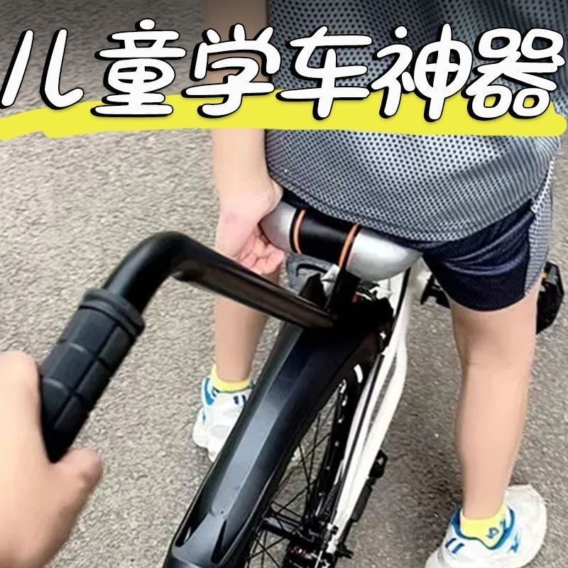 PREORDER 预购 儿童学车辅助杆通用型