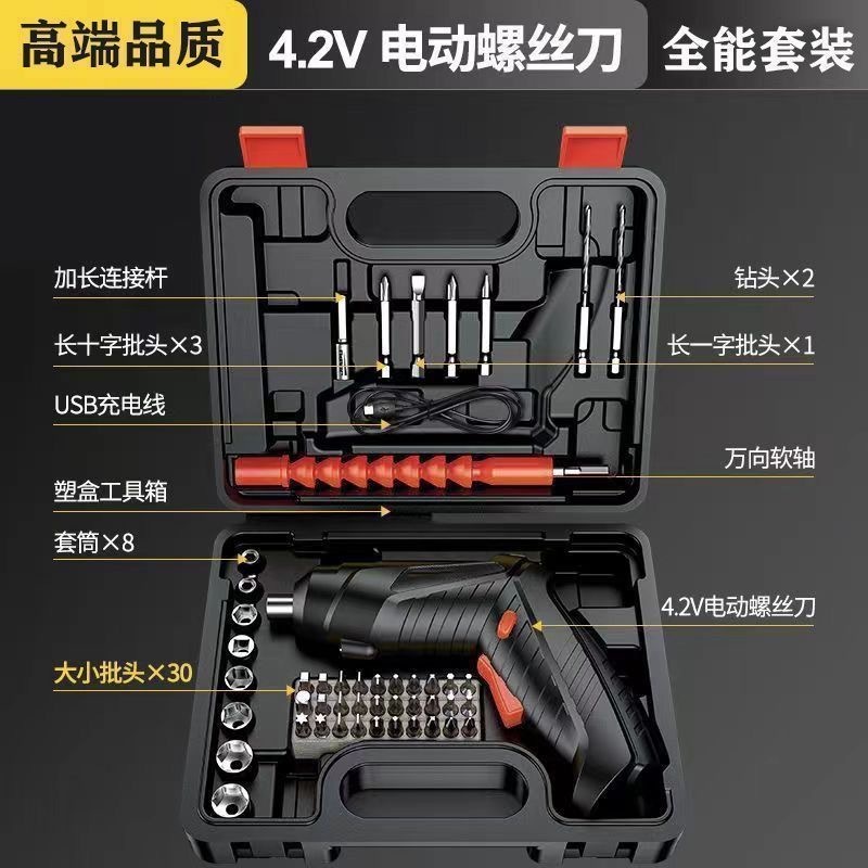 PREORDER 预购 电动螺丝刀套装锂电 家用款 46件套