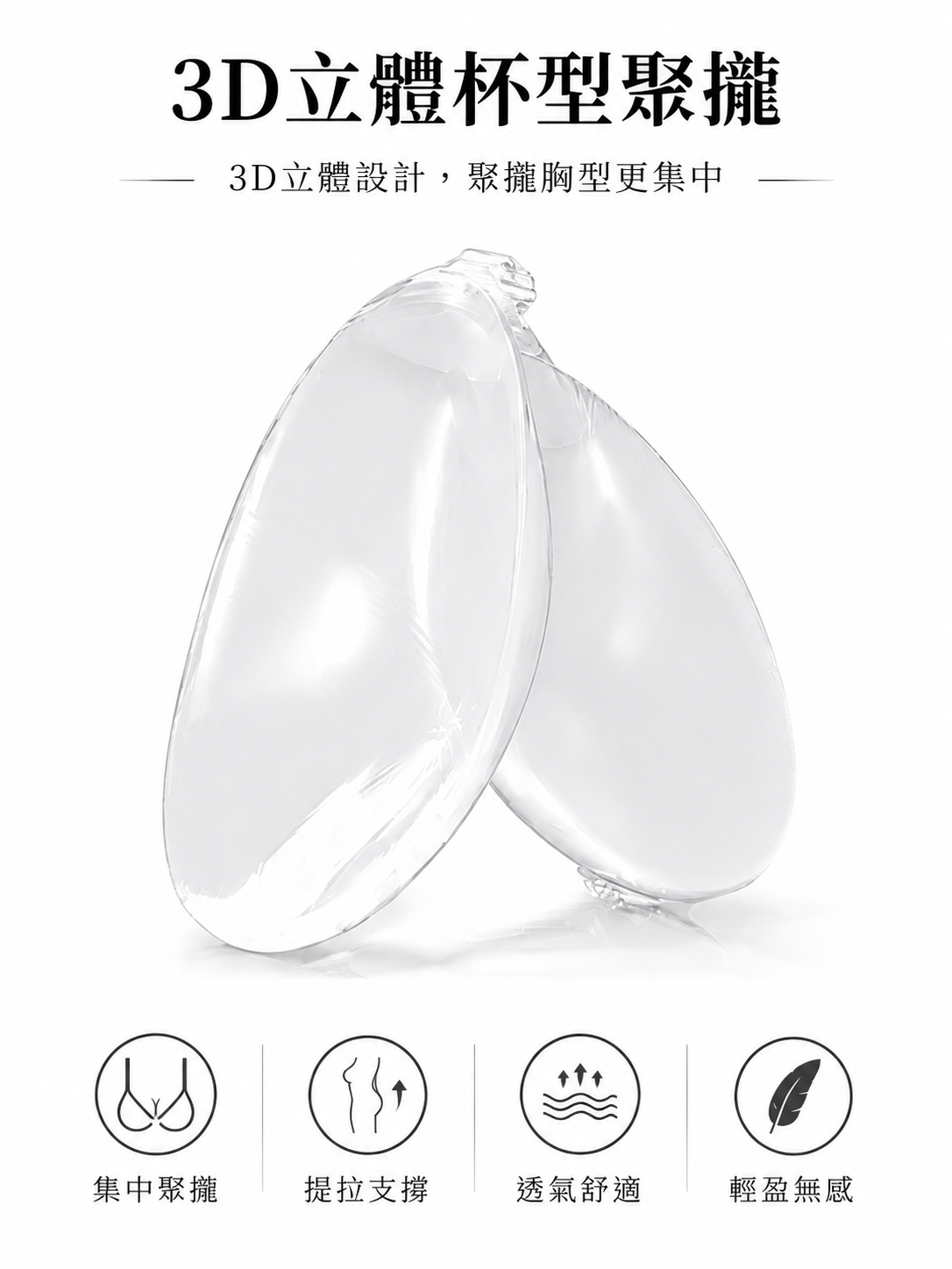 U12現貨聚攏泳裝隱形內衣