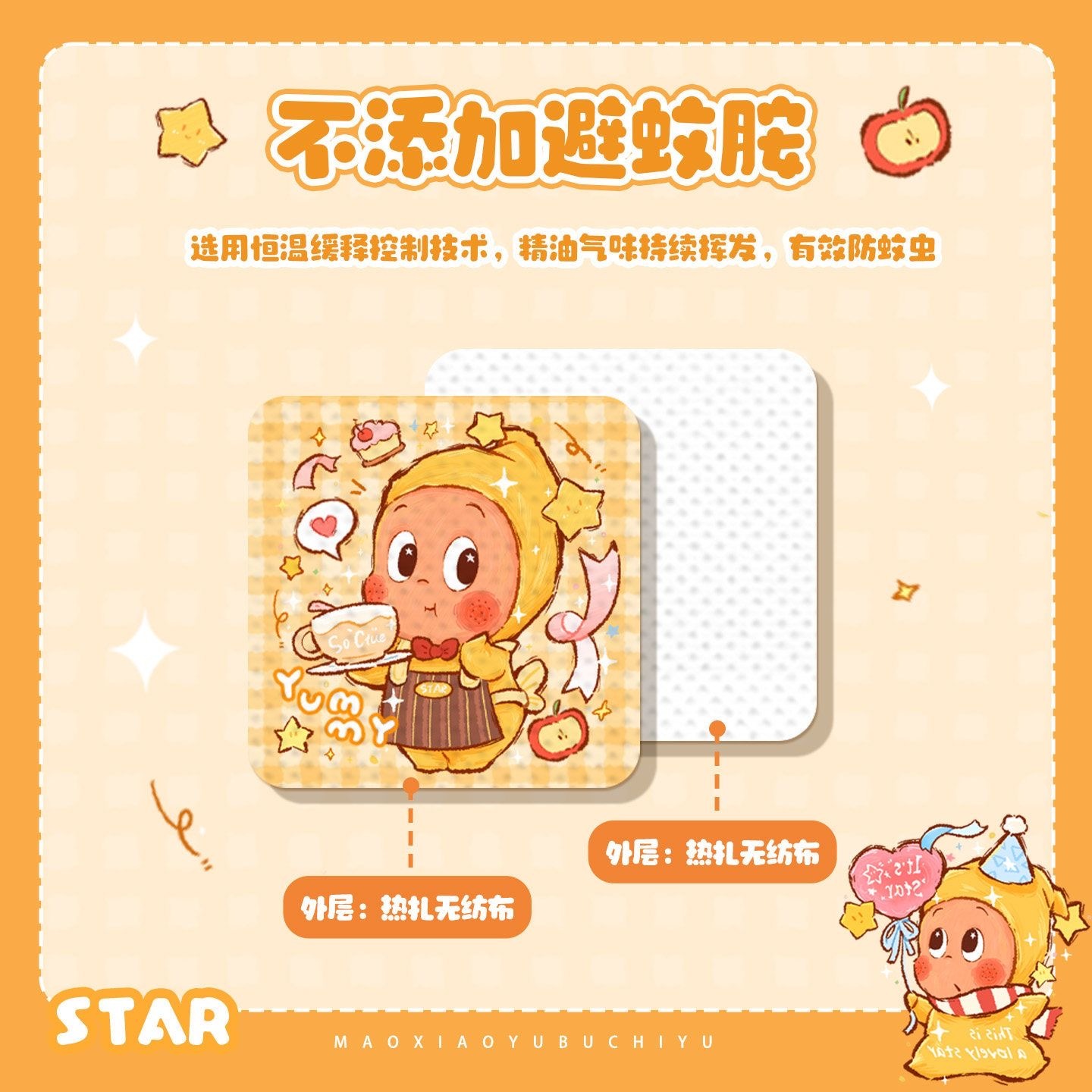 PREORDER 预购 可爱卡通防叮贴户外神器随身携带驱赶贴 36贴