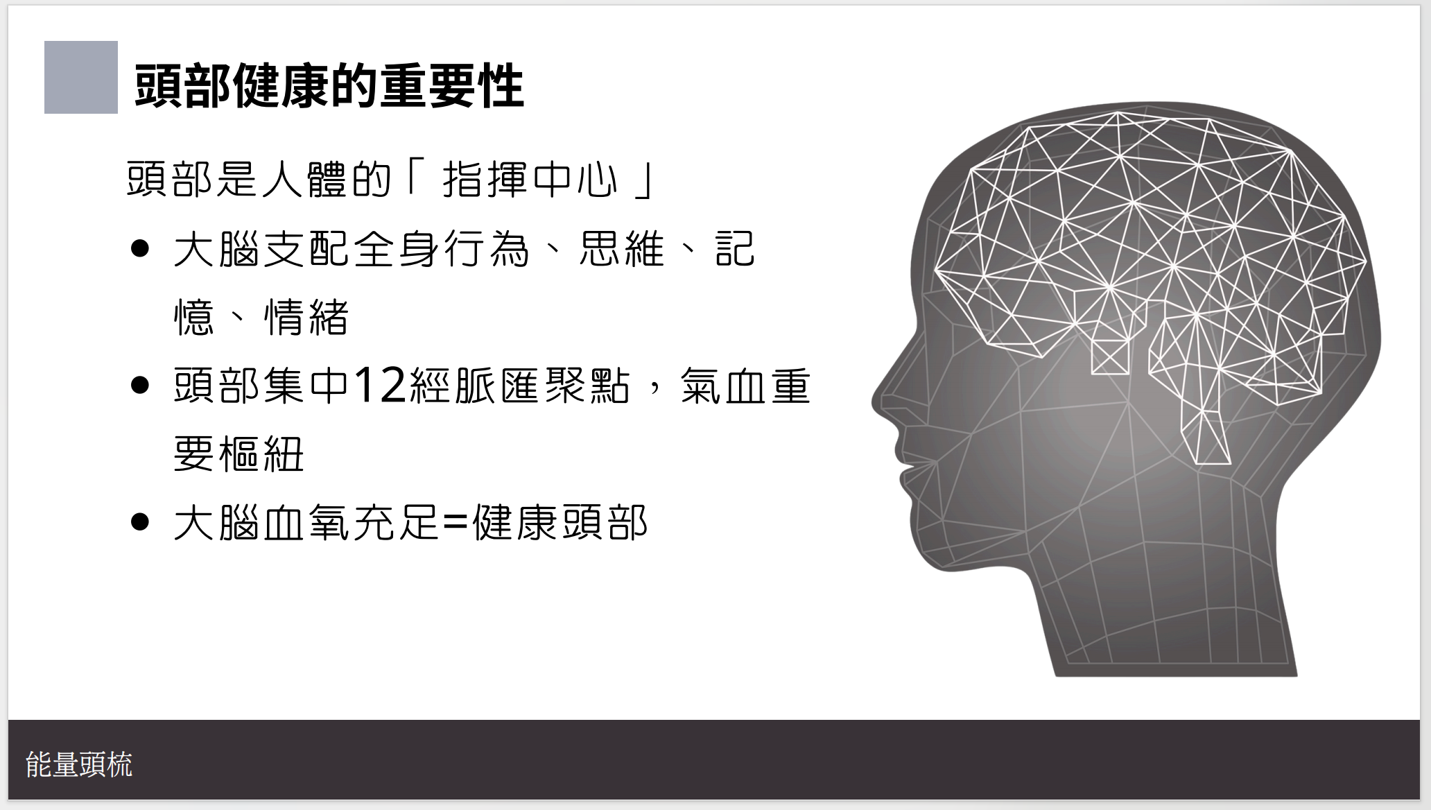 0706ET08-EEFIT-HEALTH-*新品*能量頭梳*1年保養*（A8）