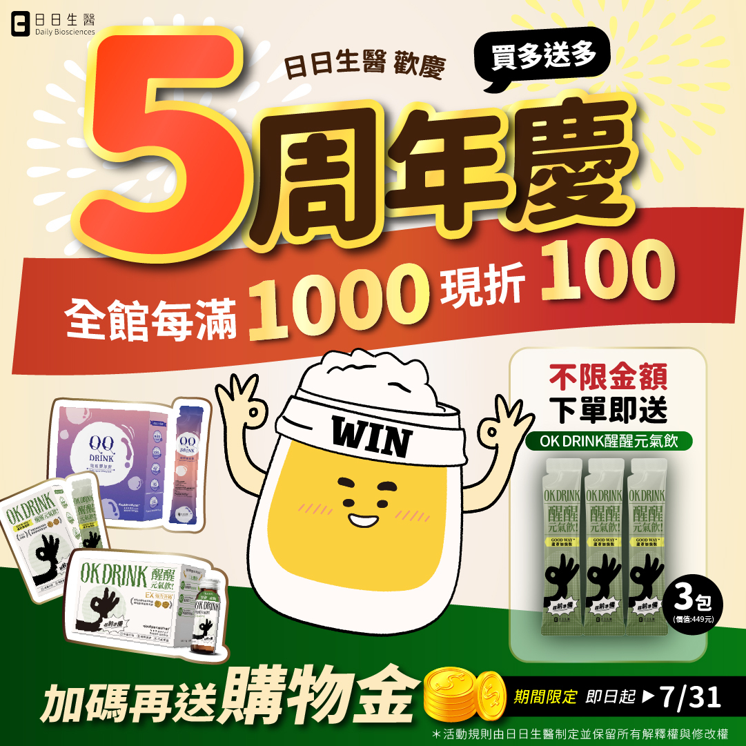 QQ DRINK玻玻膠原飲-15條/盒