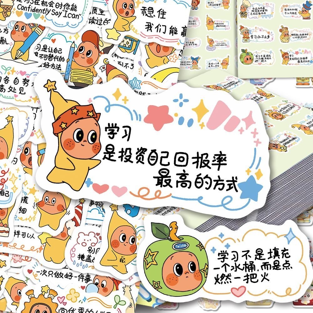 PREORDER 预购 星星人治愈文字贴纸爆款可爱卡通励志 65张
