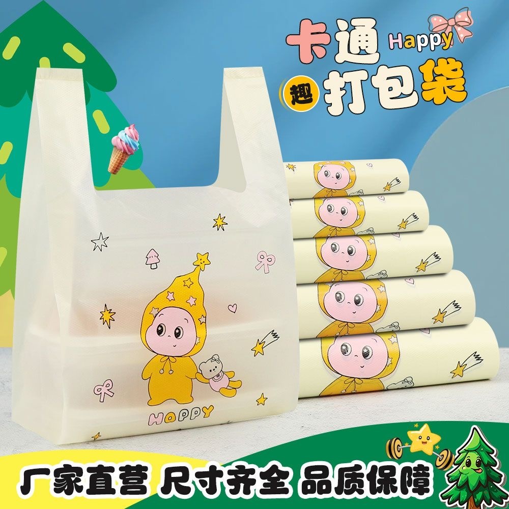 PREORDER 预购 卡星星人通彩色可爱超市背心袋 26x42cm 100个