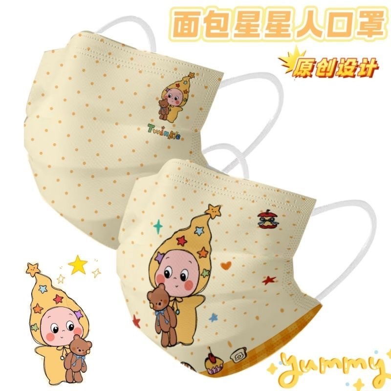PREORDER 预购 可爱面包星星人一次性口罩 独立包装 20个 随机
