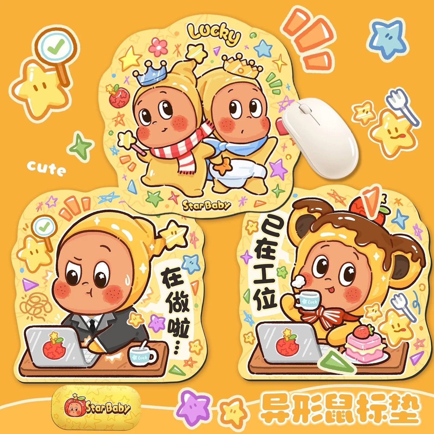 PREORDER 预购 防滑鼠标垫可爱卡通星星人 30cm x 30cm
