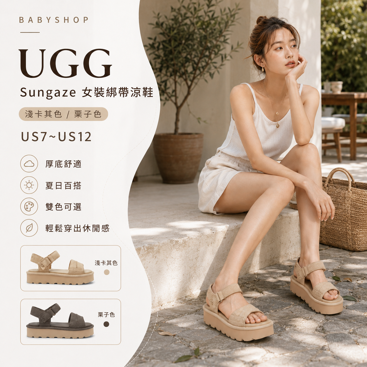【預購】 H070381 UGG Sungaze 女裝綁帶涼鞋