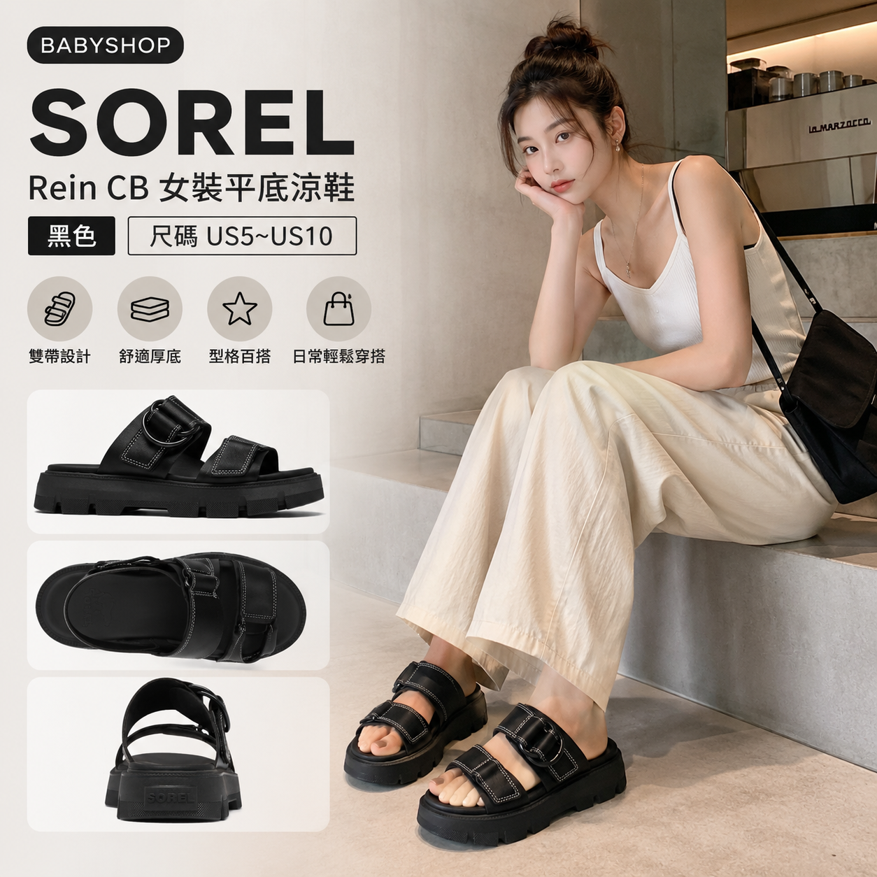 【預購】 H070380 Sorel Rein CB 女裝平底涼鞋（黑色）