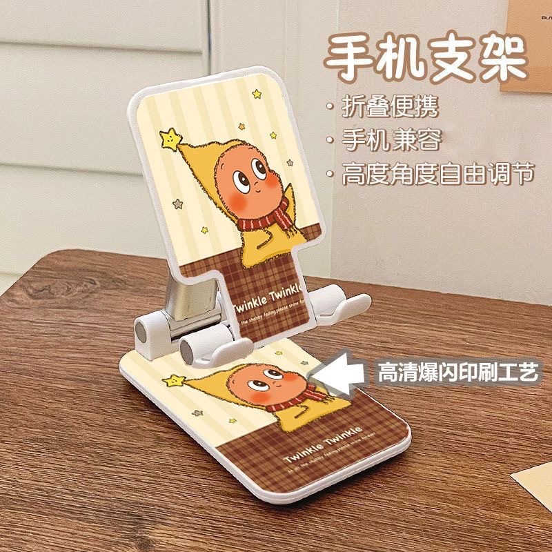 PREORDER 预购 手机支架可爱萌趣星星人 随机