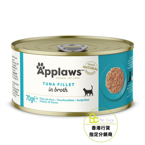 Applaws - 肉絲湯汁系列 - 吞拿魚 Tuna Fillet 70g (細)