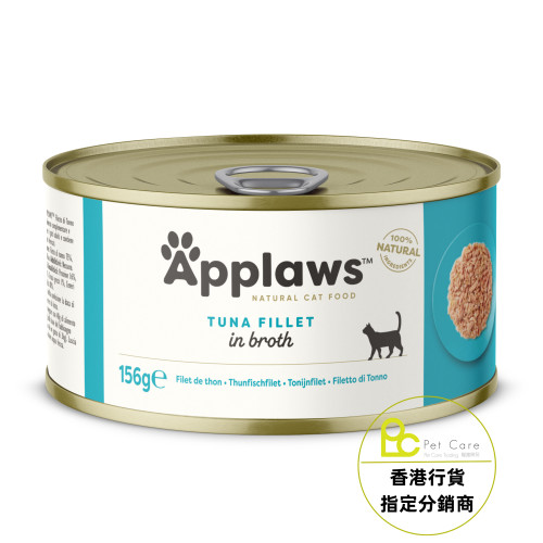 Applaws - 肉絲湯汁系列 - 吞拿魚 Tuna Fillet 156g (大)