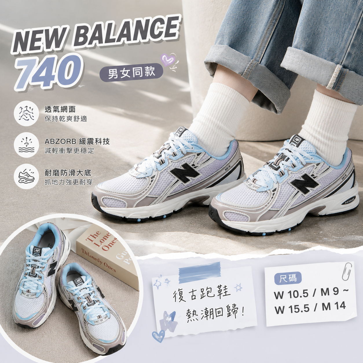 【預購】 H070379 New Balance 男女同款740波鞋 (灰配藍色)